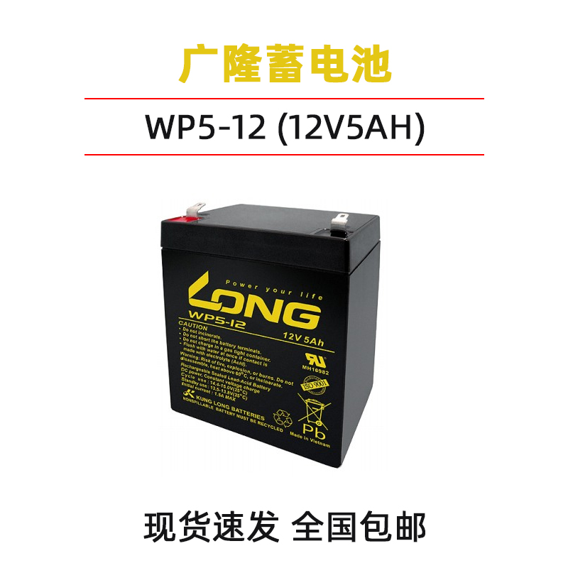 WP12-5AH-1.jpg